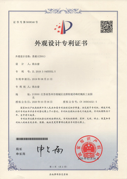 國(guó)家專利5658346