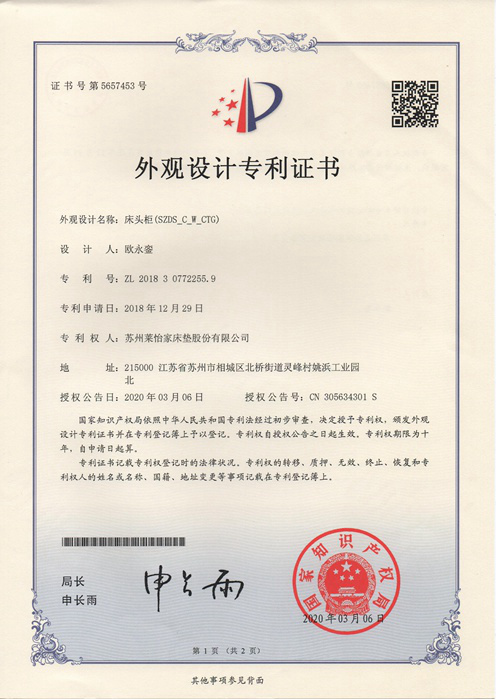 國(guó)家專利5657453